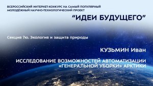 (7Ю-20) КУЗЬМИН Иван Александрович