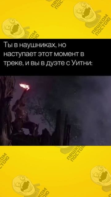 Момент с Уитни Хьюстон