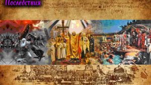 крещение руси