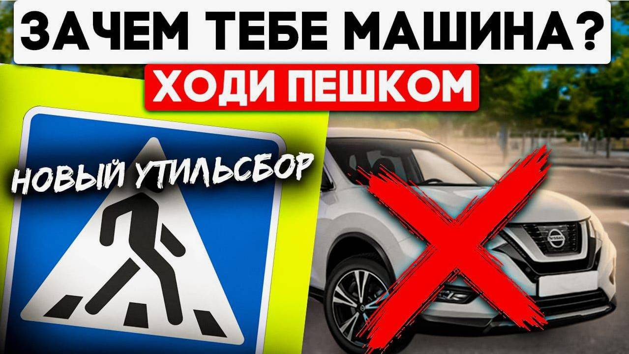 Заказать авто до повышения утильсбора! Можно ли успеть заказать авто до повышения утильсбора?
