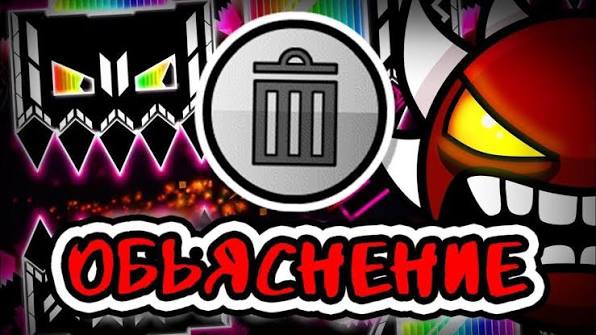 Knobbelboy: Почему God Eater был удален в Geometry Dash? | Ghoto :) смотреть онлайн