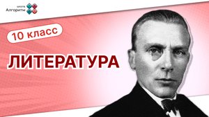 10 класс. Литература. Вебинар по литературе: Война и мир