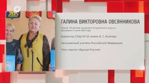 Почетный гражданин Приморского края / Г.В. Овсянникова / 22.09.25