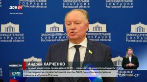 Заседание комитета по бюджету