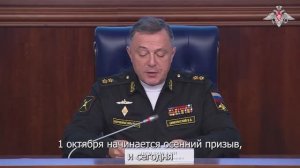 Брифинг заместителя начальника ГОМУ ВС РФ вице-адмирала Владимира Цимлянского, 22 сентября 2025 г.