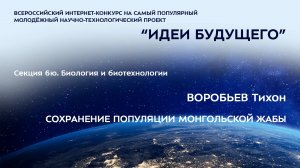 (6Ю-6) ВОРОБЬЕВ Тихон Антонович