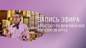 Запись эфира с ответами на вопросы