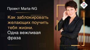 Как заблокировать желающих поучить тебяжизни.