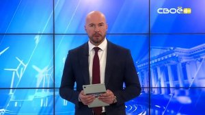 Новости на Своём от 23 сентября 2025г. 8:30