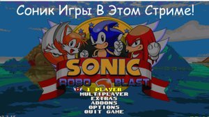 Соник Игры