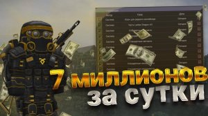 ✅ПОЛУЧИЛ 7 МИЛЛИОНОВ СТОЯ НА БАЗЕ✅  АБУЗ или ДЮП  💸ГАЙД по ПЕРЕПРОДАЖЕ💸  Stalcraft - сталкрафт