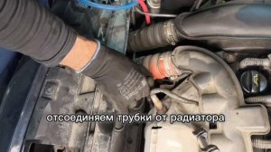 Peugeot 408
Мойка радиаторов