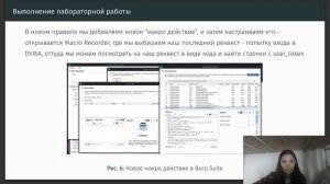 защита_про5