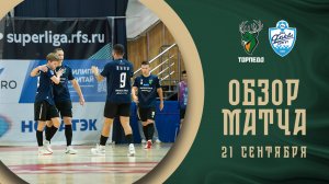 Торпедо — Факел | Обзор матча | БЕТСИТИ Кубок лиги | 1 этап | 3 матч