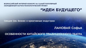 (11Ю-14) ЛАНОВАЯ Софья Павловна