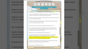 ЭЛЕКТРОСНАБЖЕНИЕ 7