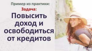 Преодоление генетических ограничений и барьеров для роста дохода