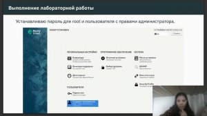 Защита_лаб1