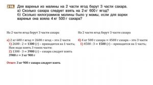 Задание №216, 217, 218, 219, 220  - Математика 5 класс (С.М. Никольский, М.К. Потапов и другие)