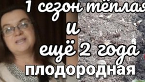 Тёплые грядки готовлю осенью