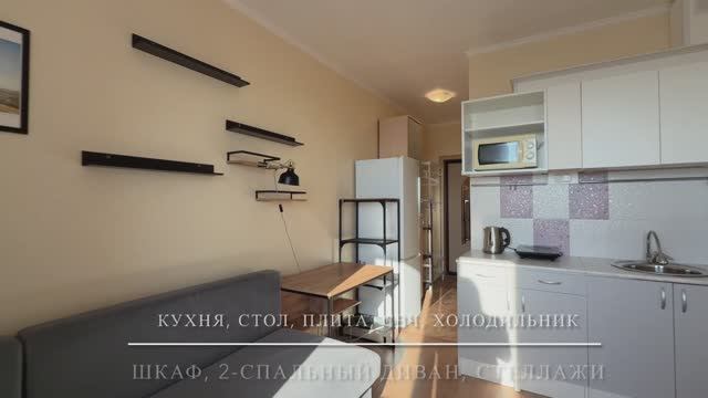 Сдается студия в ЖК Красная поляна