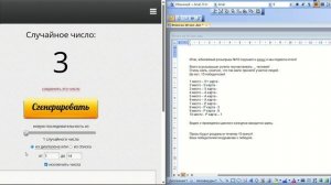 Розыгрыш №10