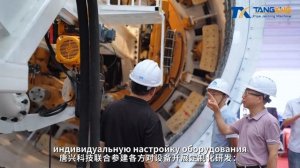 Тоннелепроходческий комплекс Цинщен №1 от TANGXING. Диаметр 4,36 метра, общая длина 80 метров!