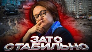 ЭКОНОМИКА ВОШЛА НЕ ТУДА