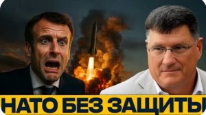 НАТО В ИЛЛЮЗИЯХ: Почему Европа не выдержит войны против России — Скотт Риттер