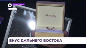 Во Владивостоке впервые прошла церемония ресторанной премии WHERETOEAT FAR EAST