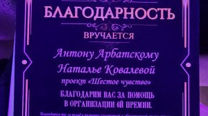 ПРЕМИЯ TIME MAGIC AWARDS 2025