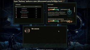 Играю в Barotrauma:Часть 7