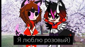 Гача клуб💗Розовый💗