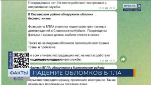 В Каневском районе из-за падения обломков БПЛА загорелась электроподстанция