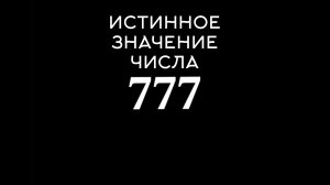 Тот-Гермес РАСКРЫВАЕТ, почему то, чего Вы ЖЕЛАЕТЕ, уже ВАШЕ