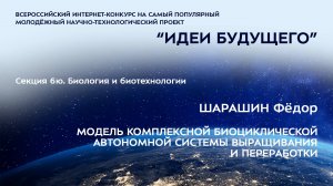 (6Ю-35) ШАРАШИН Фёдор Владимирович