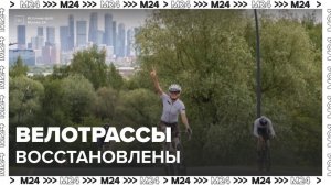 На "Крылатских холмах" восстановили олимпийские велотрассы