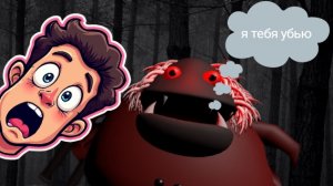 Играю в страшную игру про Лунтика