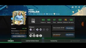 фифа мобайл. болтовня