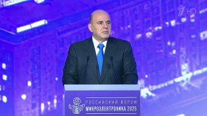 Михаил Мишустин принял участие в форуме "Микроэлектроника"