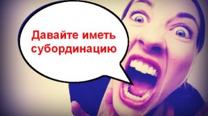Давайте иметь субординацию _ Мошенники звонят по телефону