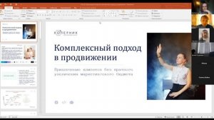 Отзыв Прожикина Марина Юрьевна по работе с маркетинговым агентством Коперник