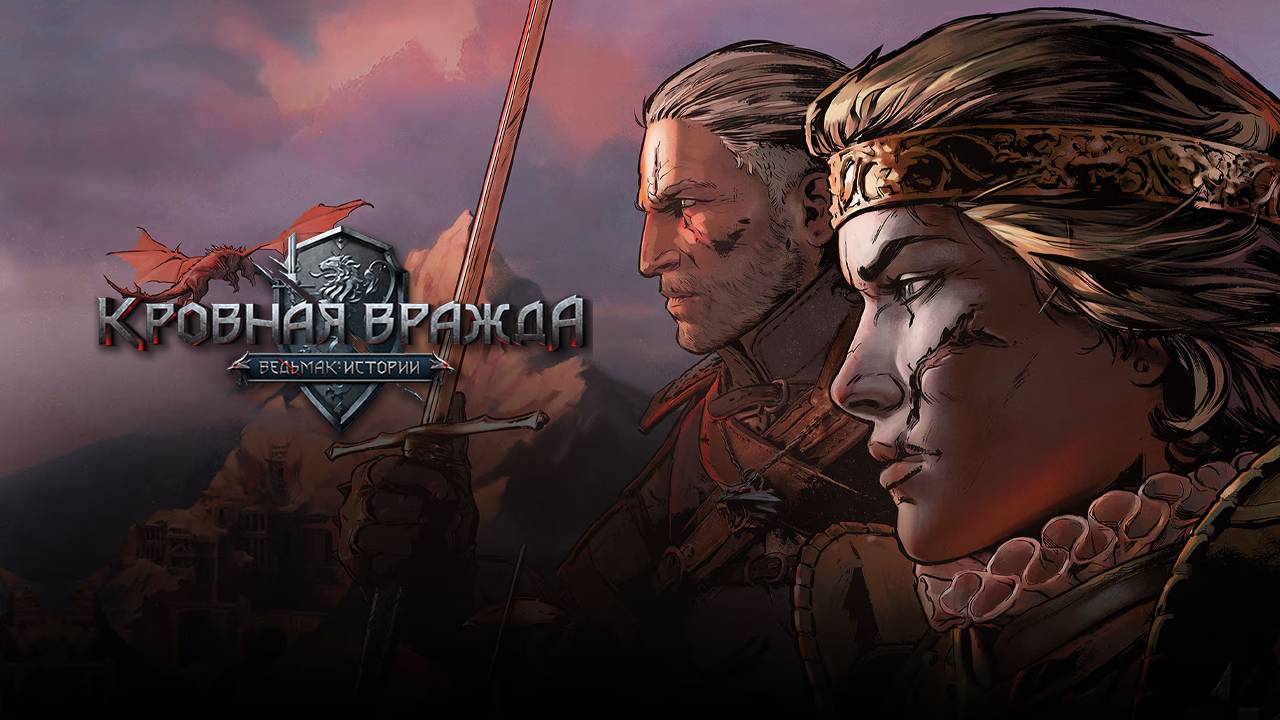 ВЕСЕННЯЯ УБОРКА | Кровная вражда: Ведьмак. Истории | #14