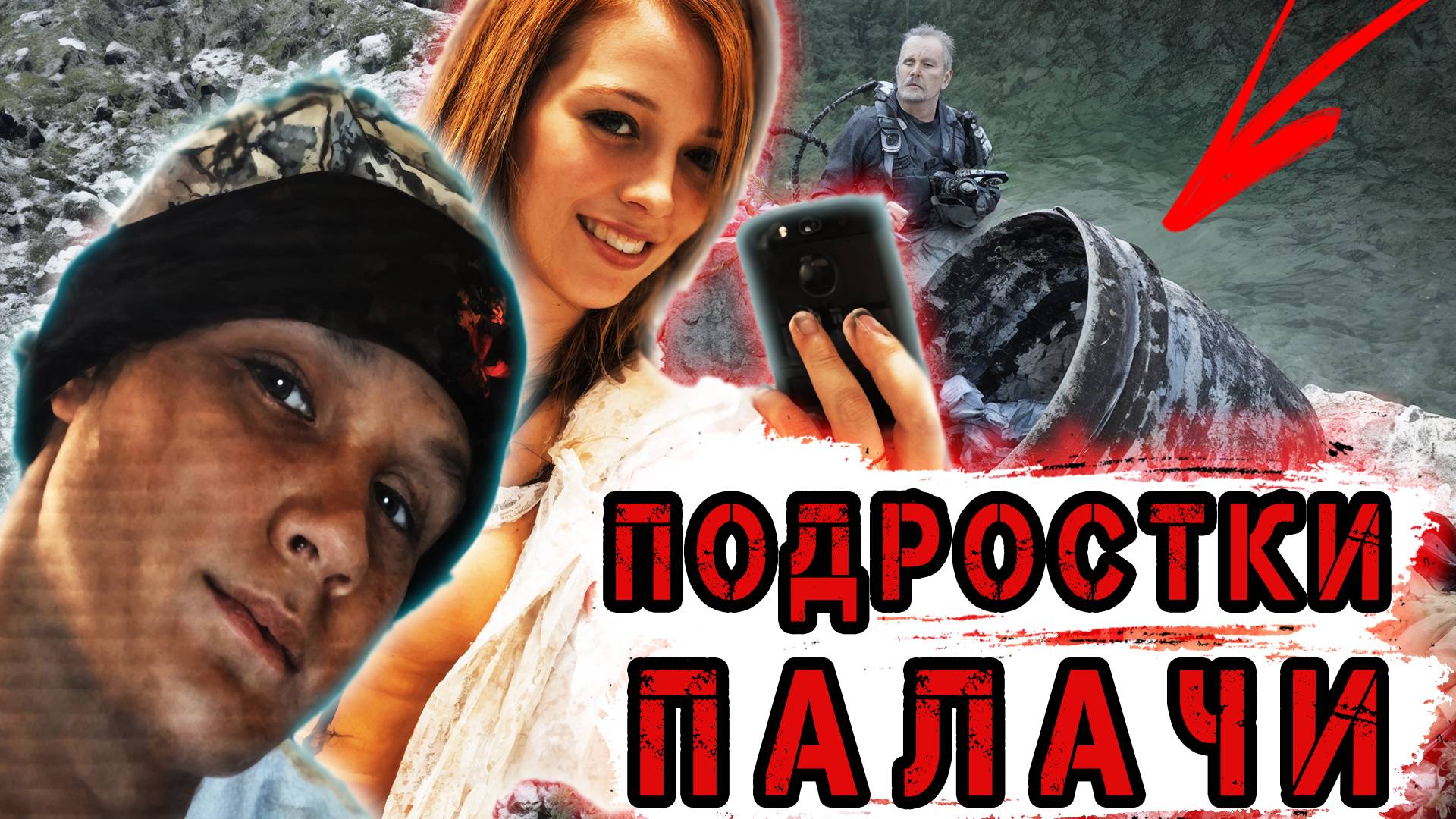 Как подростки спланировали и совершили зверское убийство во Флориде. | Тру Крайм История. смотреть онлайн