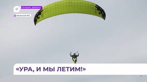 Всероссийские соревнования «Табунная fly cup» проходят во Владивостоке