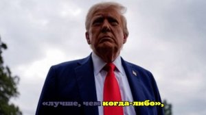 Доктор Гартнер: У Трампа наблюдаются признаки деменции