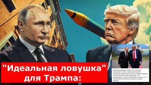 Путин элегантно подвёл черту - "вселенскому миротворцу" сделано особое предложение