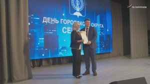 В Серпухове отметили лучших работников всех сфер жизнедеятельности