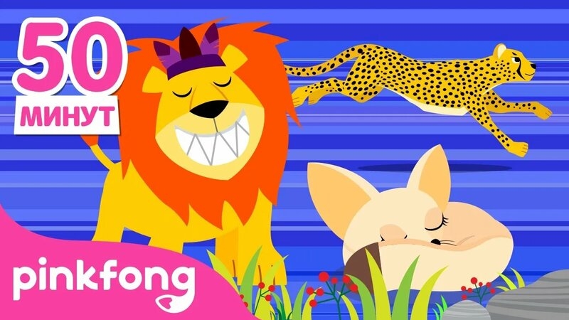 Коллекция животных песенки | Песни для детей смотреть онлайн