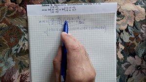 Произведение матриц